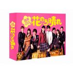 【DVD】花のち晴れ～花男Next　Season～　DVD-BOX