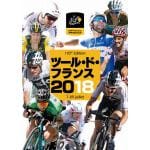 【DVD】ツール・ド・フランス2018　スペシャルBOX