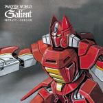 【CD】ガリアン　／　オリジナルサウンドトラック「機甲界ガリアン」音楽集完全版　EPサイズ紙ジャケットBOX