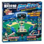 エポック社　野球盤3Dエース　モンスターコントロール