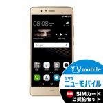 Huawei(ファーウェイ)　VNS-L22-GOLD　P9　LITE　51090LVJ　Android　6.0搭載　5.2インチ液晶　SIMフリースマートフォン　Gold（ゴールド）＆Y.U-mobile　ヤマダニューモバイルSIMカード（契約者向け）セット