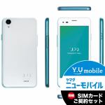 UPQ(アップ・キュー)　QASP001WHX　[LTE対応]　SIMフリースマートフォン　「UPQ　Phone　A01X」　16GB　ホワイト＆Y.U-mobile　ヤマダニューモバイルSIMカード（契約者向け）セット