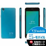 UPQ(アップ・キュー)　QASP001BGX　[LTE対応]　SIMフリースマートフォン　「UPQ　Phone　A01X」　16GB　ブルーバイグリーン＆Y.U-mobile　ヤマダニューモバイルSIMカード（契約者向け）セット