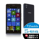 [LTE対応]　ヤマダ電機オリジナルモデル　Windows　10　Mobile　SIMフリースマートフォン　EveryPhone　ブラック＆Y.U-mobile　ヤマダニューモバイルSIMカード（契約者向け）セット