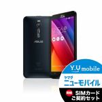 ASUS　ZE551ML-BK32S4　SIMフリースマートフォン　「ZenFone　2」　LTE対応　32GB　ブラック　(メモリ　4GB）＆Y.U-mobile　ヤマダニューモバイルSIMカード（契約者向け）セット