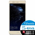 Huawei(ファーウェイ)　WAS-LX2J-GOLD　5.2インチ液晶　Android7.0搭載　SIMフリースマートフォン　「P10　lite」　プラチナゴールド＆Y.U-mobile　ヤマダニューモバイルSIMカード（契約者向け）セット