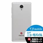 freetel（フリーテル）　FTJ152APRIORI3LTE-WH　SIMフリースマートフォン　「Priori3　LTE」　ホワイト＆Y.U-mobile　ヤマダニューモバイルSIMカード（契約者向け）セット