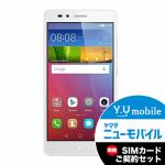 Huawei　KII-L22-SILVER　SIMフリースマートフォン　「GR5」　シルバー＆Y.U-mobile　ヤマダニューモバイルSIMカード（契約者向け）セット
