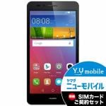 Huawei　KII-L22-GREY　SIMフリースマートフォン　「GR5」　グレー＆Y.U-mobile　ヤマダニューモバイルSIMカード（契約者向け）セット
