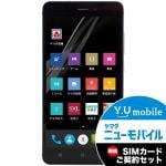 ヤマダ電機オリジナルモデル　EP-172BZ／B　DSDS対応　SIMフリースマートフォン　EveryPhone　BZ　　ブラック＆Y.U-mobile　ヤマダニューモバイルSIMカード（契約者向け）セット