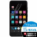 ヤマダ電機オリジナルモデル　EP-172PR／B　DSDS、デュアルカメラ搭載　SIMフリースマートフォン　EveryPhone　PR　　ブラック＆Y.U-mobile　ヤマダニューモバイルSIMカード（契約者向け）セット