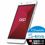 キャセイ・トライテック　AS01M(WH)　SIMフリースマートフォン　「arp（アープ）」　＆Y.U-mobile　ヤマダニューモバイルSIMカード（後日発送）セット