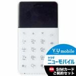 フューチャーモデル　MOB-N17-01WH　SIMフリースマートフォン　「NichePhone-S」　Android　4.2搭載　ホワイト＆Y.U-mobile　ヤマダニューモバイルSIMカード（後日発送）セット
