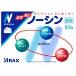 【指定第2類医薬品】　アラクス　ノーシン散剤　(80包)