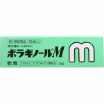 【第2類医薬品】　武田コンシューマーヘルスケア　ボラギノールM軟膏　(20g)