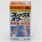 【第3類医薬品】　ロート製薬　フレックスパワーEX錠　(270錠)