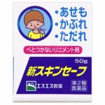 エスエス製薬　新スキンセーフ　50g　【第2類医薬品】