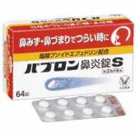 大正製薬　パブロン鼻炎錠S　64錠【　指定第2類医薬品　】