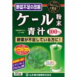 山本漢方製薬　ケール粉末　(85g)　【健康食品】