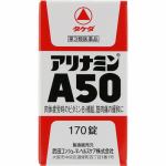 【第3類医薬品】　武田コンシューマーヘルスケア　アリナミンA50　(170錠)