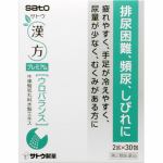 【第2類医薬品】　佐藤製薬　ウロバランス　(30包)