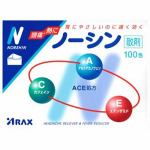【指定第2類医薬品】　アラクス　ノーシン散剤　(100包)