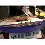 タミヤ　1／　350　日本重巡洋艦　利根（78024）プラモデル