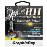 アークス　GRX-726　LEDフォグランプ／　H11／H8／H16　2個1セット　ライト色:イエロー