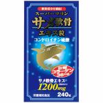 ウエルネスジャパン　スーパーマリン　サメ軟骨エキス粒　(240粒)　【栄養補助食品】