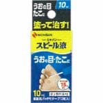 【第2類医薬品】　ニチバン　スピール液SP-10　(10mL)