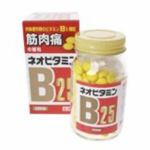 皇漢堂製薬　ネオビタミンB25　290錠　【第3類医薬品】