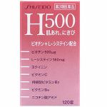 資生堂　タフィーナH500　120錠　【第3類医薬品】