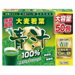 アルファ　大麦若葉の青汁　100%　(3g×50包)　【健康食品】