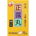 【第2類医薬品】　本草製薬　正露丸糖衣　(72錠)