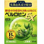 【第3類医薬品】　佐賀製薬ベルロビンEX　(15mL)
