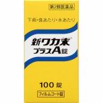 【第2類医薬品】　クラシエ薬品　新ワカ末プラスＡ錠　(100錠)