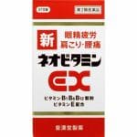 【第3類医薬品】　皇漢堂製薬　新ネオビタミンEXクニヒロ　(270錠)