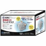 BMC　活性炭マスク　レギュラーサイズ　グレー　　(50枚入)　【衛生用品】