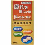 皇漢堂製薬　滋養強壮薬α　60錠　【第3類医薬品】