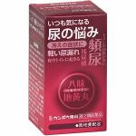 【第2類医薬品】　クラシエ薬品　ベルアベトン　(60錠)
