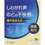 【第2類医薬品】　北日本製薬　響声破笛丸料エキス顆粒　(9包)