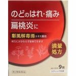【第2類医薬品】　北日本製薬　駆風解毒湯エキス顆粒　(9包)