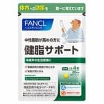 ファンケル　【FANCL(ファンケル)】健脂サポート　30日分