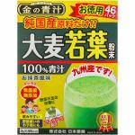 金の青汁　純国産大麦若葉粉末100%青汁　（3g×46包）　【健康食品】