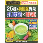 日本薬健　金の青汁　25種の純国産野菜　乳酸菌×酵素　(3.5g×30包)　【健康食品】