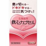 【第2類医薬品】　救心製薬　救心カプセルF　(10P)