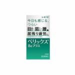 【第3類医薬品】シオノギヘルスケア　ベリックスBeプラス　(240錠)