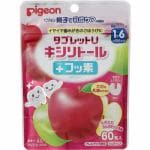 ピジョン　タブレットU　キシリトール＋フッ素りんごミックス味　60粒