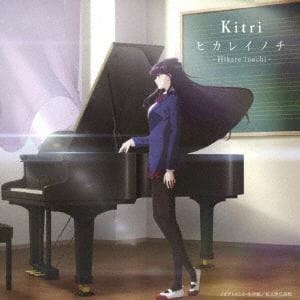 【CD】Kitri ／ ヒカレイノチ