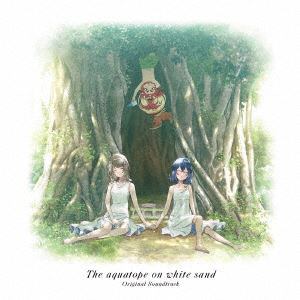 【CD】TVアニメ『白い砂のアクアトープ』オリジナルサウンドトラック